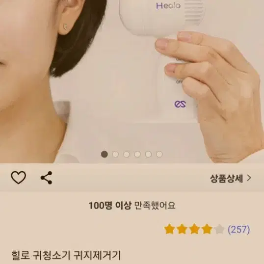 휴대용귀청소기 18000/ 미사용 보관중 영구필터/ 9000w