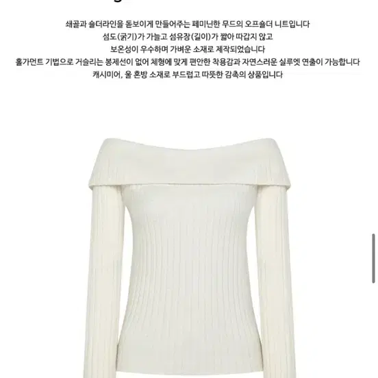 르네제이 오프숄더 Wholegarment Off-Shoulder Knit