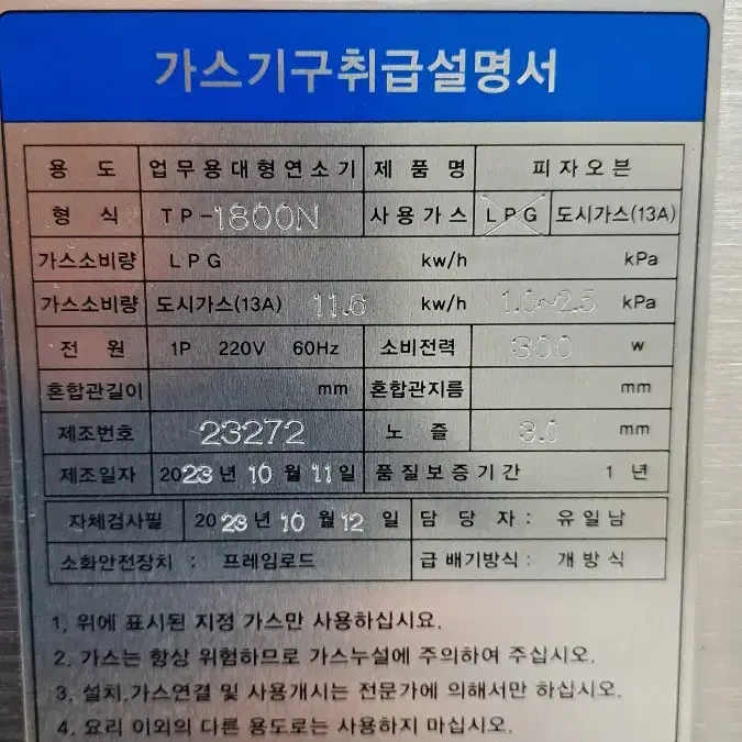 피자오븐기.피자창업.