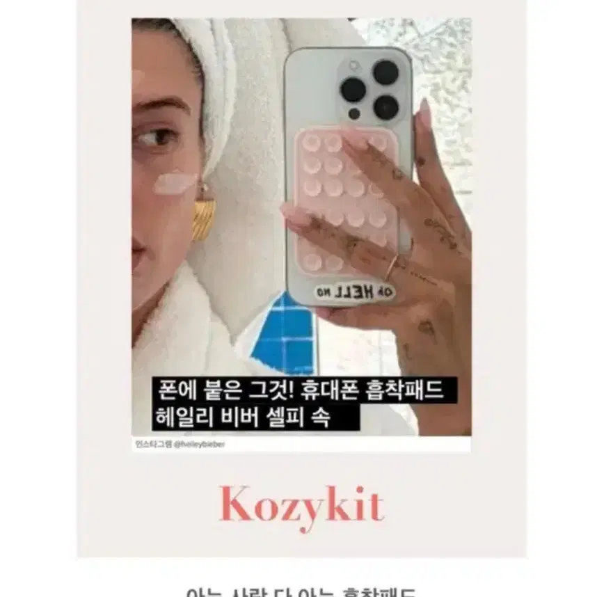 핸드폰 흡착패드 문어빨판