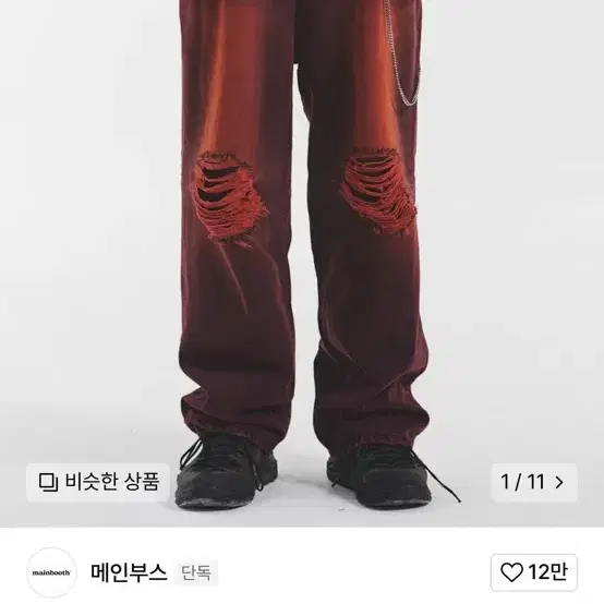 메인부스/워싱데님(red)