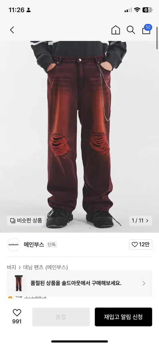 메인부스/워싱데님(red)