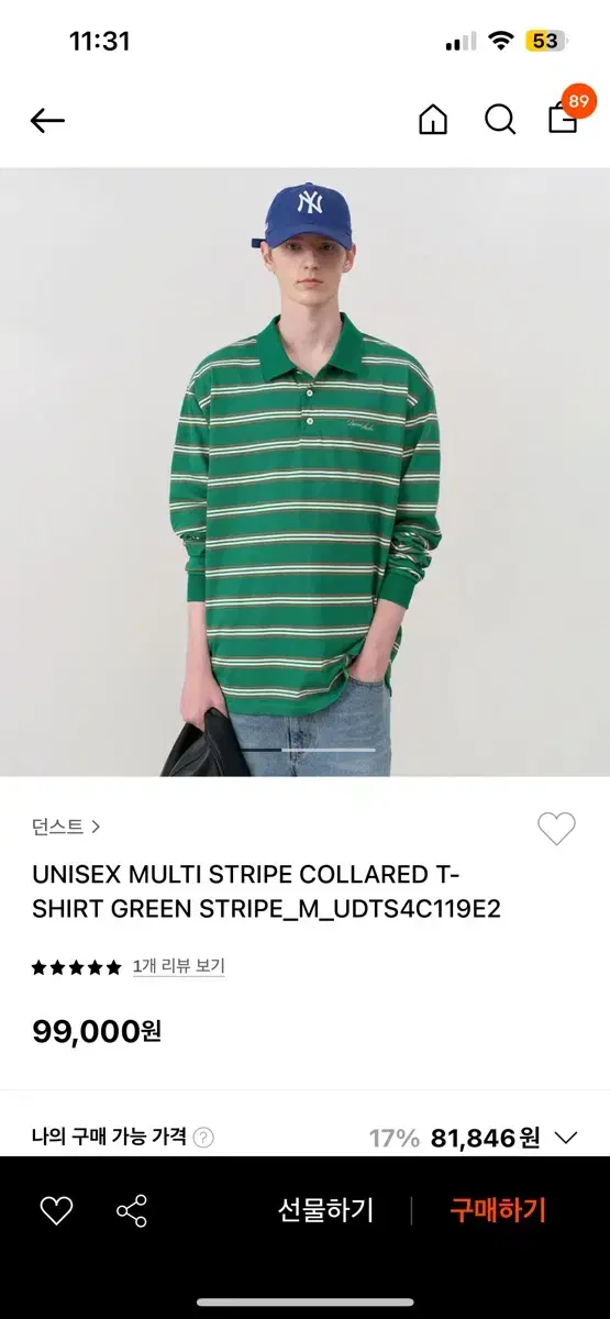 Dunst Multi-Stripe T-Shirt (Green)