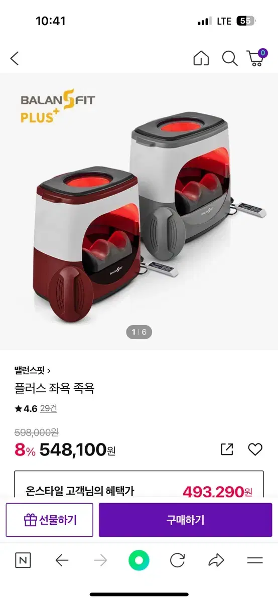 밸런스핏 플러스