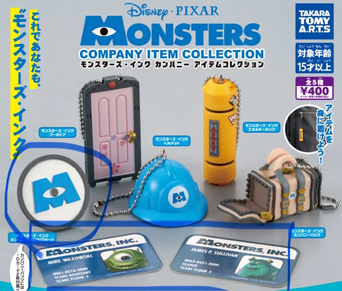 Monster Corporation Badge & Employee Card Gacha