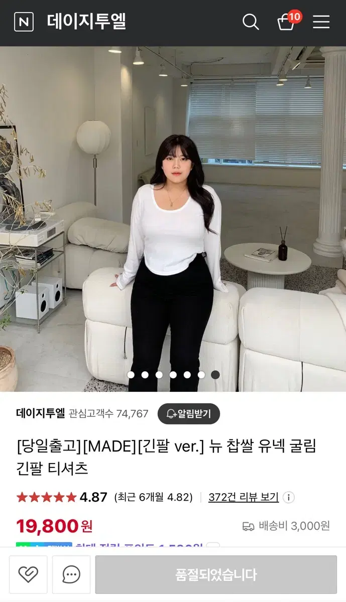 데이지투엘 뉴찹쌀 유넥 굴림티