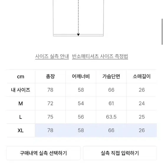 노메뉴얼 메쉬 풋볼 저지 화이트