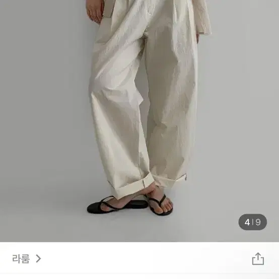 라룸모크팬츠