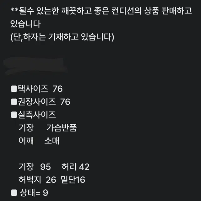 여 76cm) 핑골프 체크 기모 바지