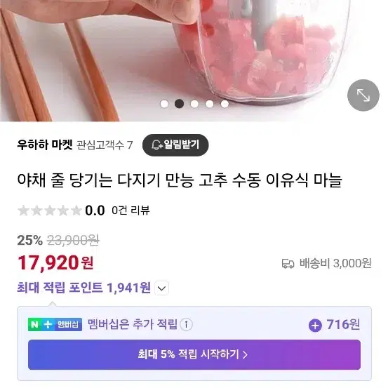 줄당기는다지기  900ml 대용량 미사용 매5천