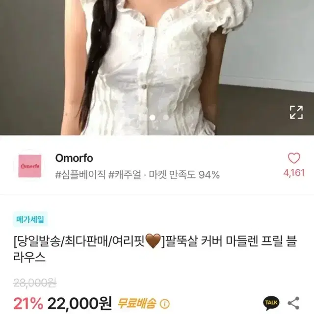 급처!!!!!)에이블리 블라우스