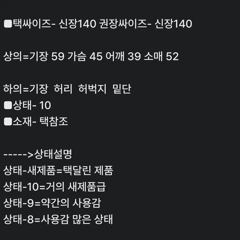 신장 140) 더노스페이스 키즈 경량 오리털 패딩