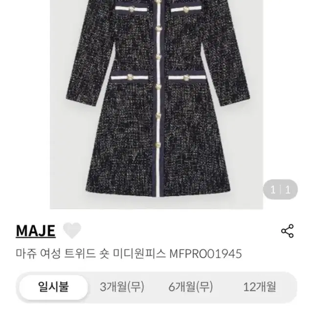 maje 마쥬 트위드 미니 원피스