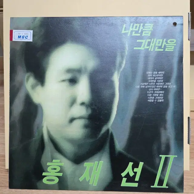 홍재선 2집 LP / 희귀반 / MINT / 춘천 MBC