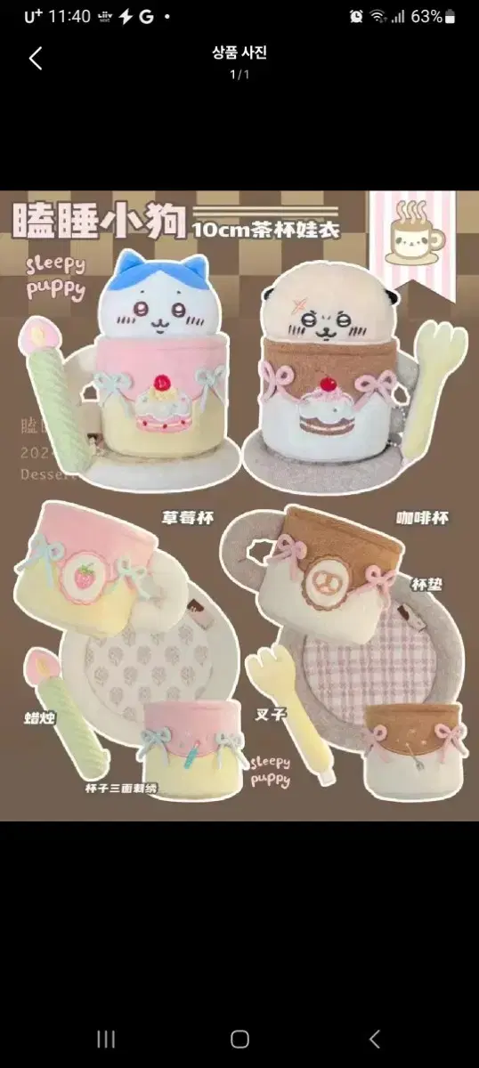 Afternoon Tea Afternoon Tea Time Chocolate Cup Strawberry Cup 10cm doll Sister's Clothes Strawberry Chocolate