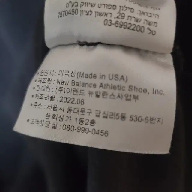 2022년 뉴발란스 made in usa 반팔티