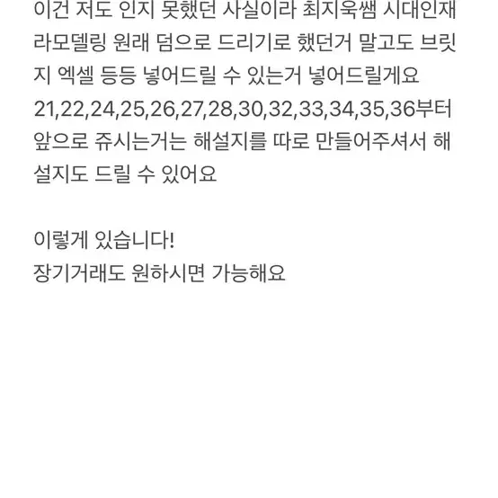 최지욱T 브릭스 익스텐션 불도저 리모델링