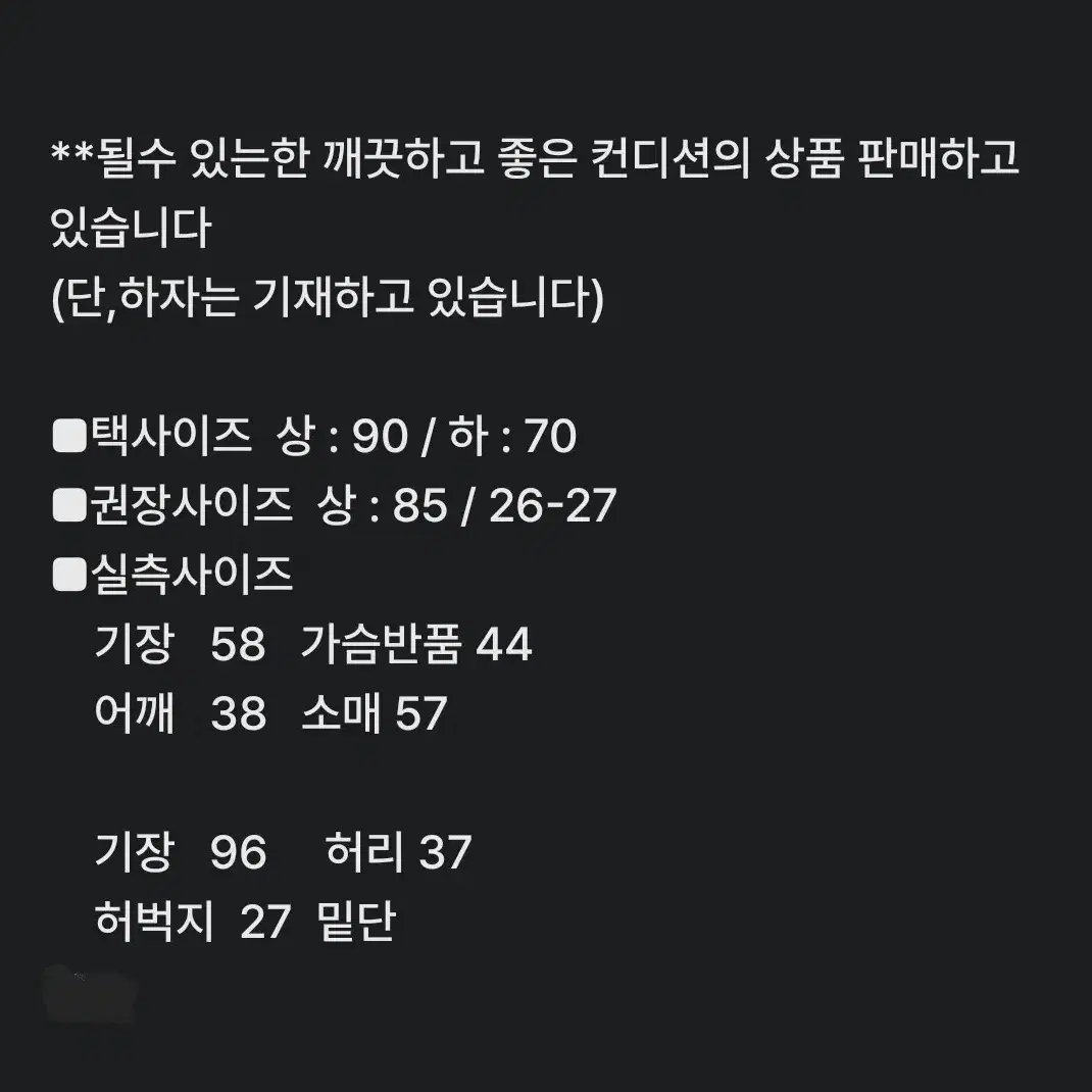 여 85/26-27) 링스 한벌 우븐 트레이닝 세트