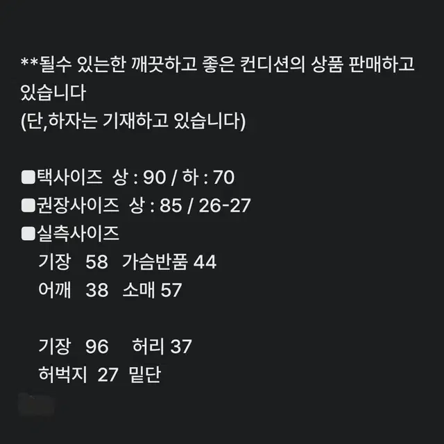 여 85/26-27) 링스 한벌 우븐 트레이닝 세트