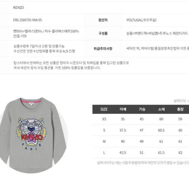 KENZO 겐조 맨투맨 여성