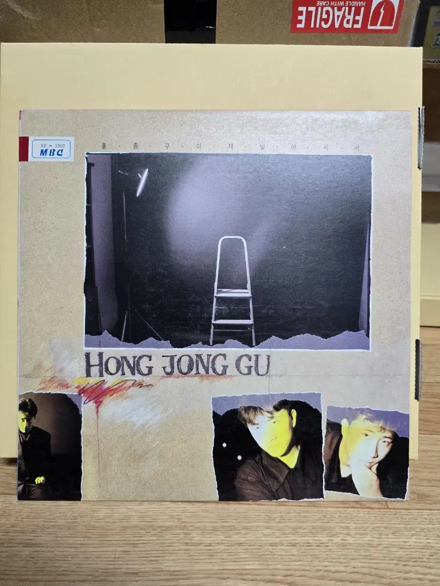 홍종구 LP / 희귀반 / 춘천 MBC