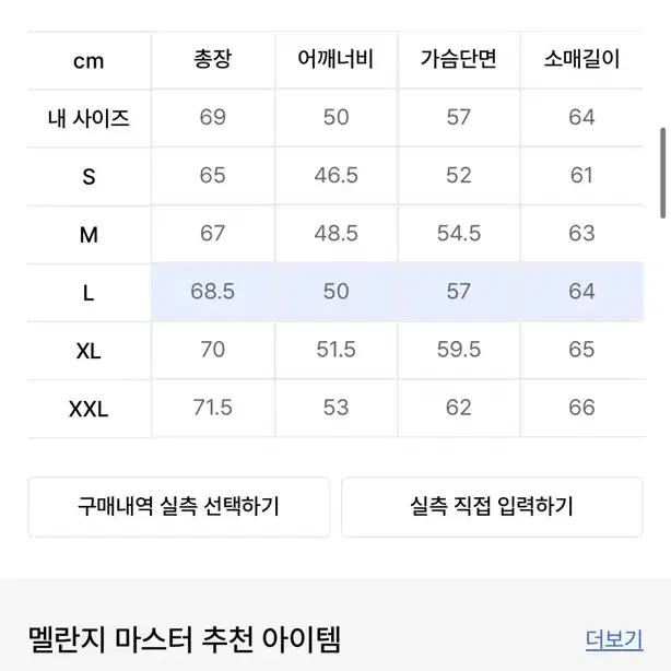 멜란지 마스터 후드집업 L (1회착용)