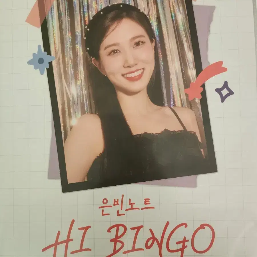 박은빈) HI BINGO 관련 총8종 <일괄>