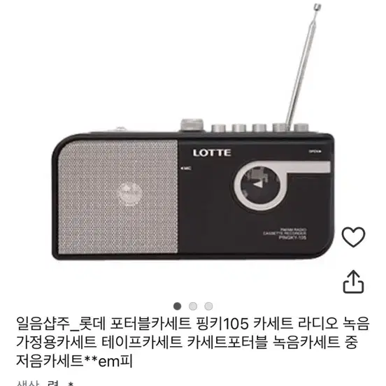 카세트플레이어