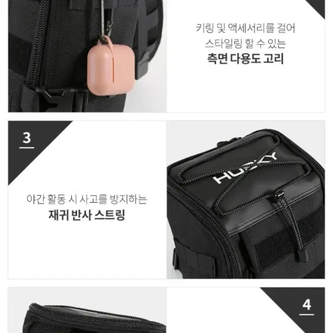 허스키 뉴욕  익스트림 슬링백