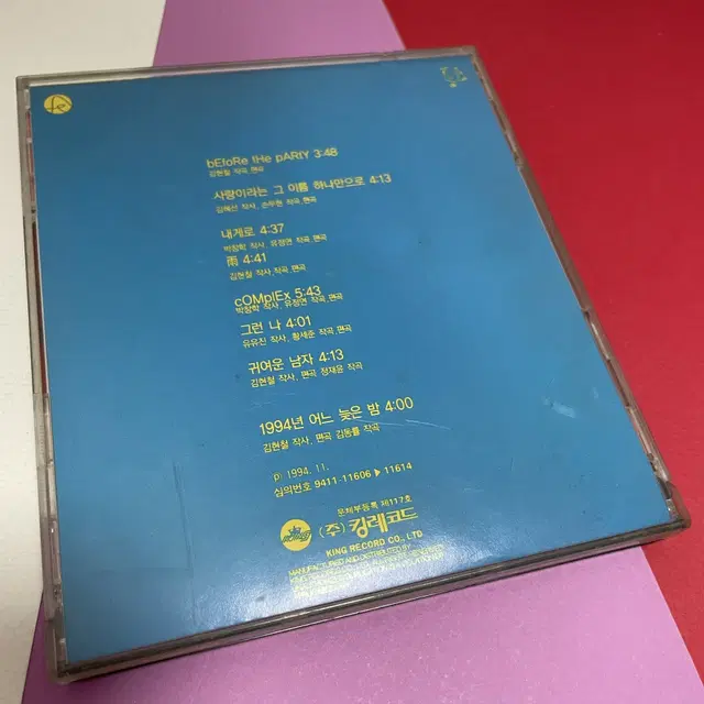 [중고음반/CD] 장혜진 3집 Before The Party