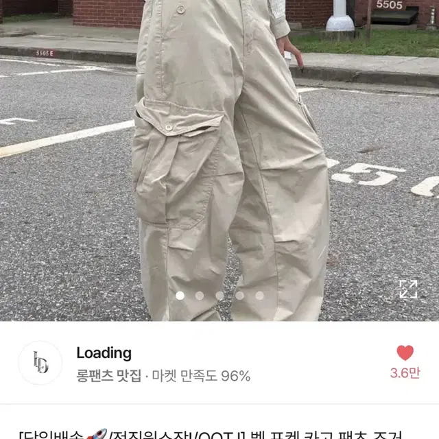 새상품 에이블리 OOTJ 카고 면 팬츠 블랙색상