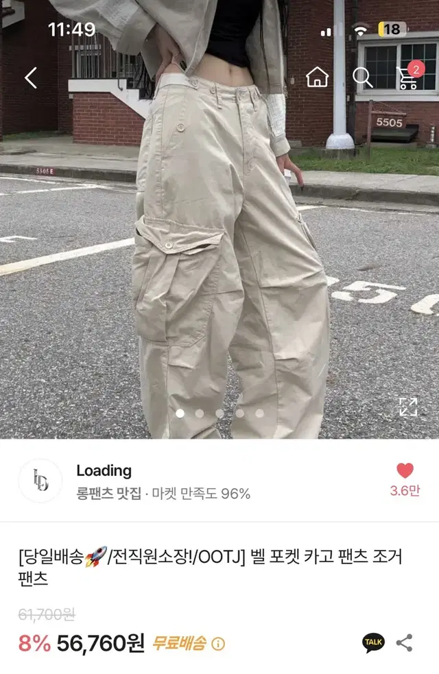 새상품 에이블리 OOTJ 카고 면 팬츠 블랙색상