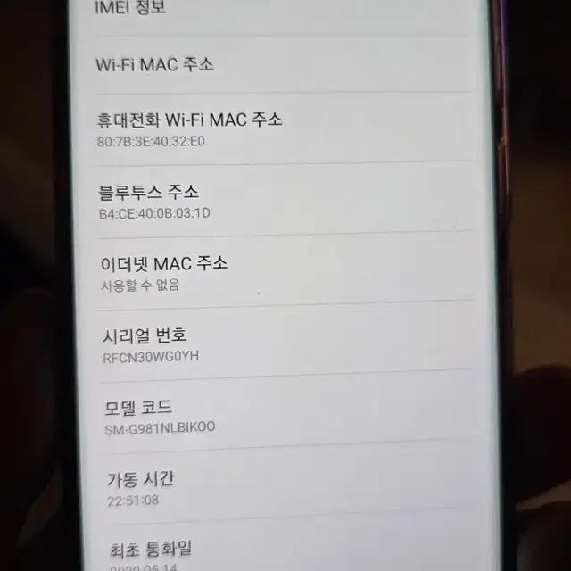 갤럭시 s20 128G