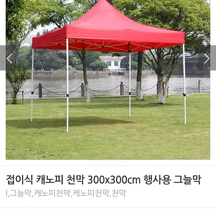 접이식 행사용 천막