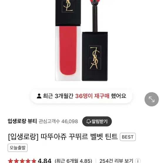 따뚜아쥬 꾸띄르 벨벳틴트