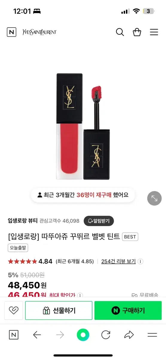 따뚜아쥬 꾸띄르 벨벳틴트