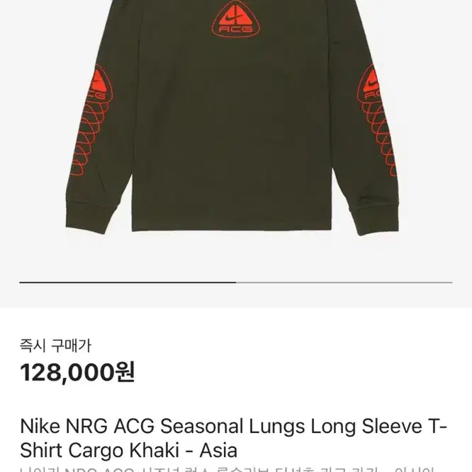 나이키 acg nrg 롱슬리브 XL 팝니다