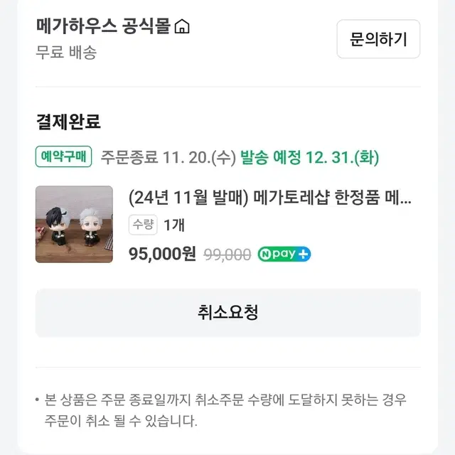 특전O)윈드브레이커 윈브레 우메미야 룩업 방석 포함 분철