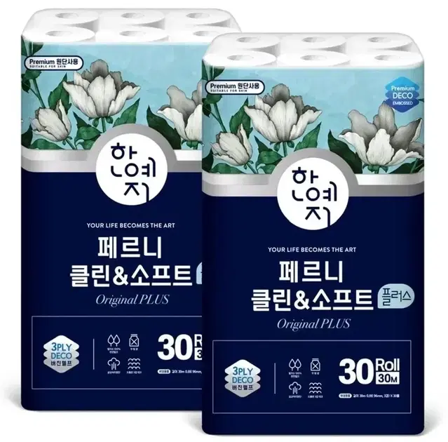 한예지 3겹 30m 30롤 2개 (60롤) 천연펄프 화장지