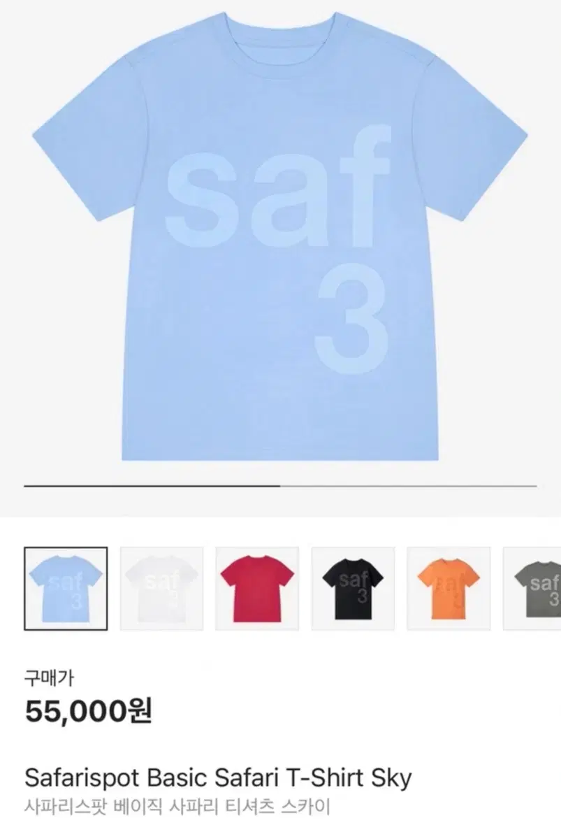 사파리스팟 Safarispot Basic Safari T-Shirt