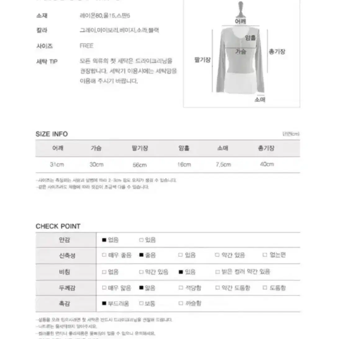 히니크 버튼 브이넥 크롭 티셔츠 울15%