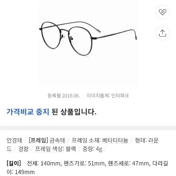 로우로우 안경 R EYE 300 BETA TITANIUM