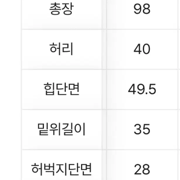 워싱 부츠컷 청바지