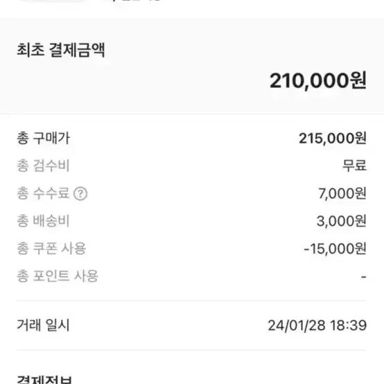 2023 스투시 베이직 후드티 네이비 L 팔아요