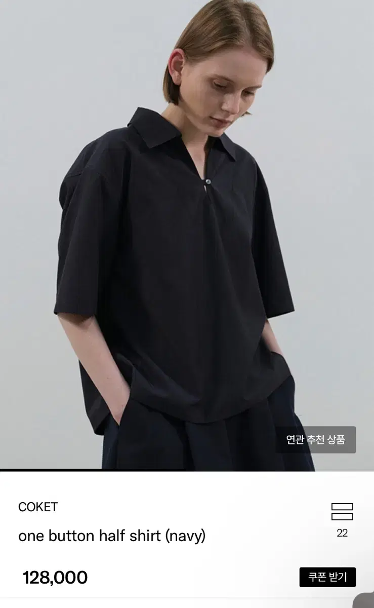 (새상품)COKET -코켓 one button half shirt (na