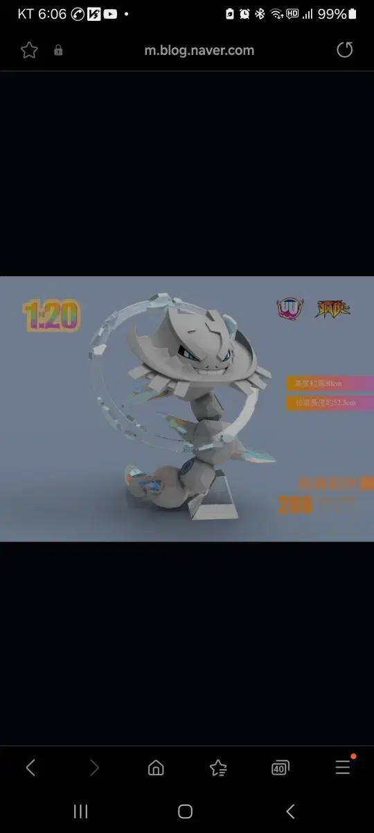 Pokemon Scale World Resin Mega Steel Ton 1/20