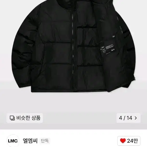 급처!! 엘엠씨 LMC og 덕다운 파카 숏패딩 블랙 S 눕시 디네댓