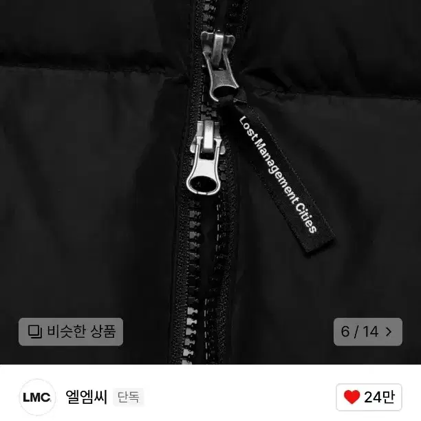 급처!! 엘엠씨 LMC og 덕다운 파카 숏패딩 블랙 S 눕시 디네댓