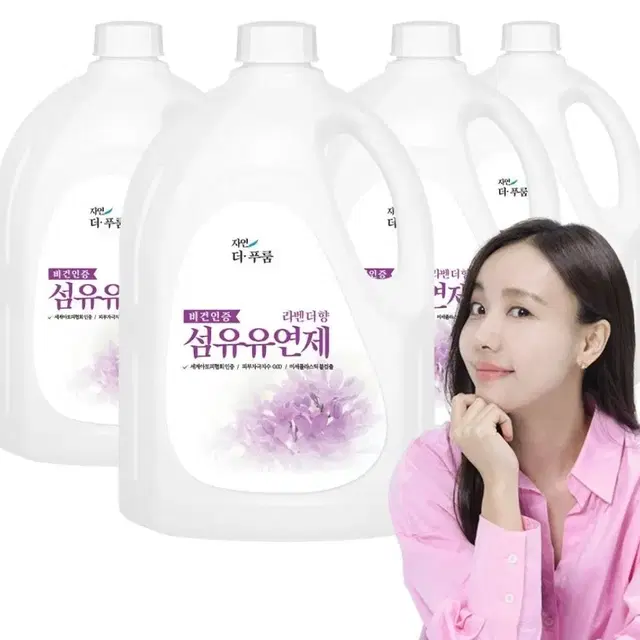 라벤더 섬유유연제 2.5L 4개