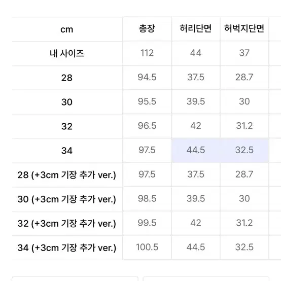 86로드 테이퍼드핏 데님팬츠